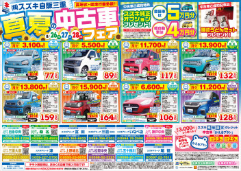 中古車のご案内です！